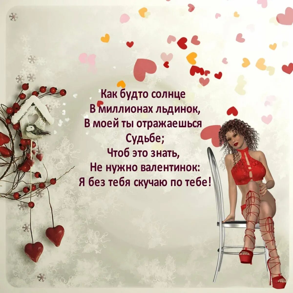 приятные слова любимому мужчине. красивые слова любимому. красивые нежные слова любимому мужчине своими словами. нежные стихи мужчине. красивые нежные слова любимому мужчине своими словами.