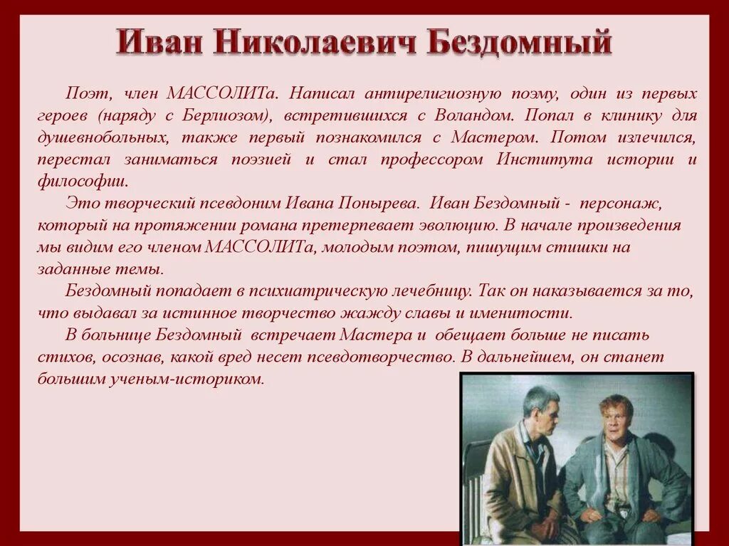 Почему мастер умер