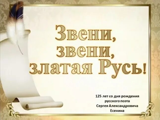 Златая русь слушать. Пучежские узоры народный фольклорный ансамбль. Москва златоглавая картины. Русь златоглавая. Книжная выставка звени звени златая русь.