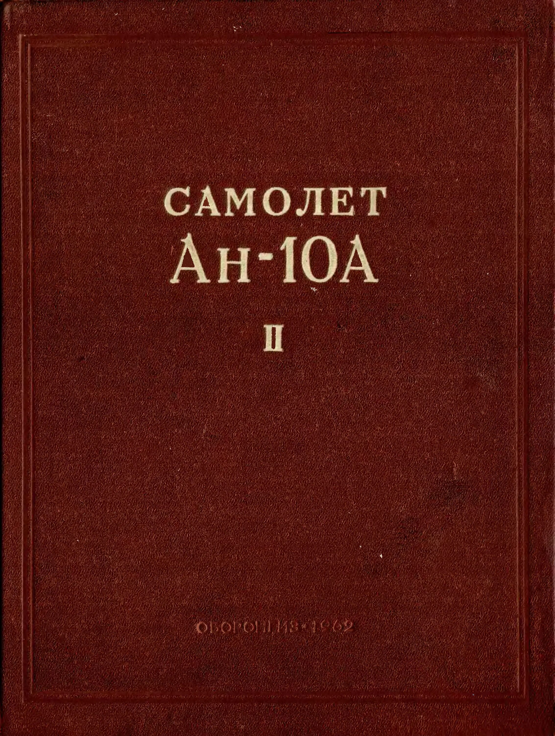 Кукурузник ан-2 пассажирский. Ан 24 2023. 12 шагов анонимных книга. Ан 72 конструкция. Ан кн.
