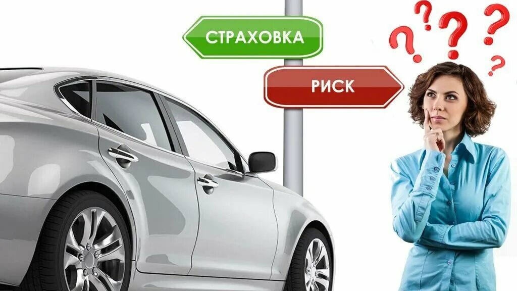 Компании страхующие автомобили. Автострахование. Выбор страховой компании. Страховая компания. Как выбрать страховую компанию.