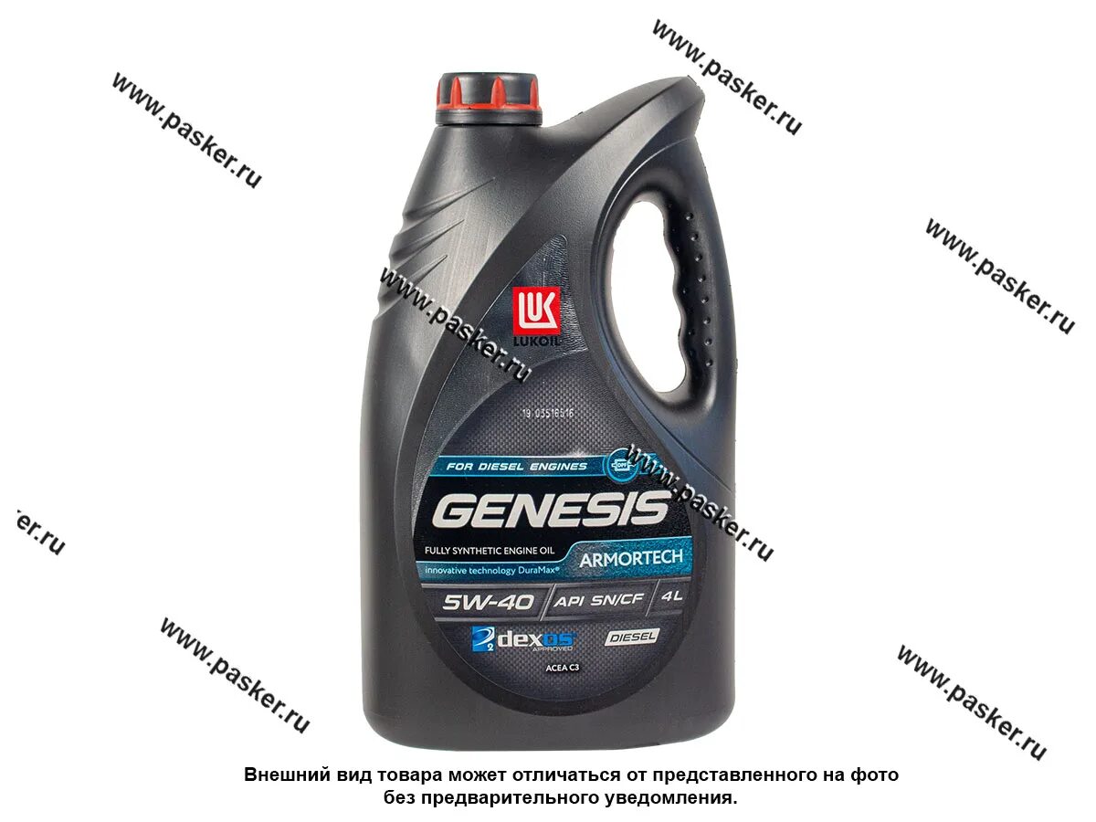 Масло лукойл арматек 5. 5w-40 Genesis Armortech 4л. Масло Лукойл 5w40 Genesis Armortech. Lukoil Genesis Armortech Diesel 5w-40. Genesis Armortech Diesel 5w-40.