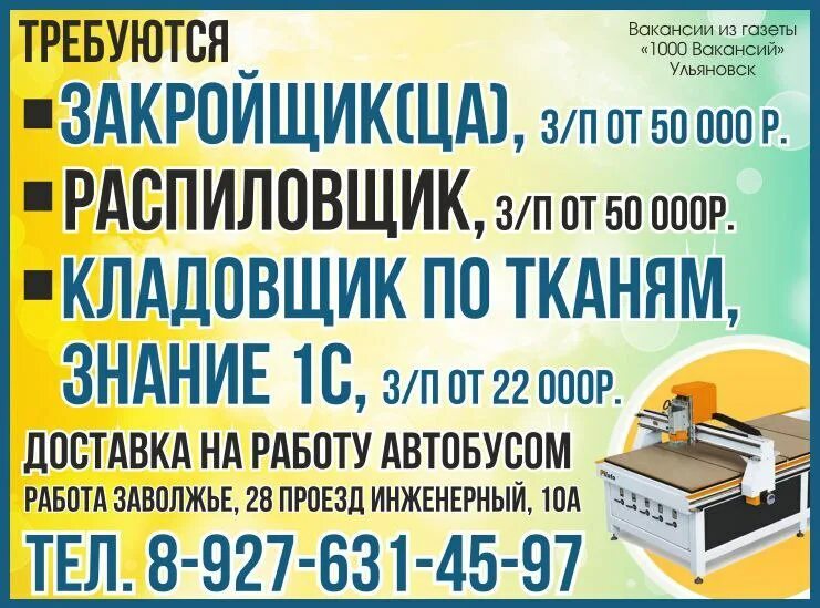 Работа ульяновск график 2 2. Работа ульяновск график 2 2. Работа ульяновск график 2 2. Работа ульяновск график 2 2. Работа ульяновск график 2 2.