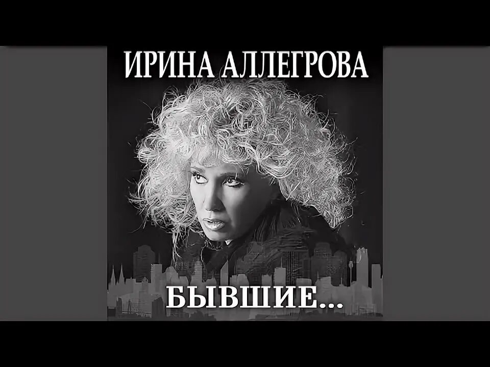 Городе серых облаков аллегрова. Городе серых облаков аллегрова