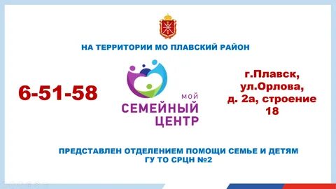Номер телефона центра семьи