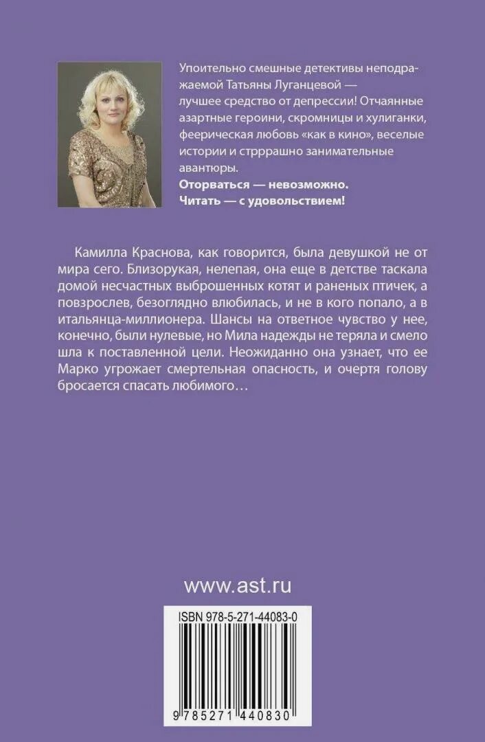 Луганцева список книг про яну цветкову. Книги про яну цветкову. книга мирабелла книга.