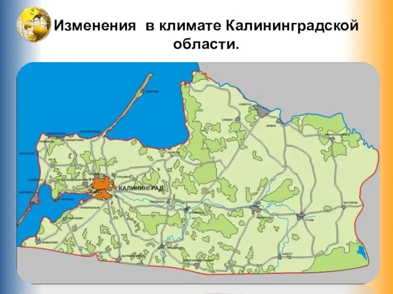 Погода калининградская область 2 недели. Климат Калининградской области. Климат Калининградской области карта. Калининградская область на карте. Климат Калининграда карта.