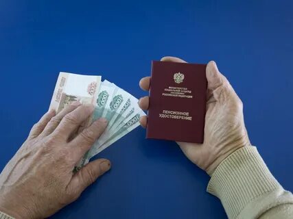 Пенсии в два раза больше