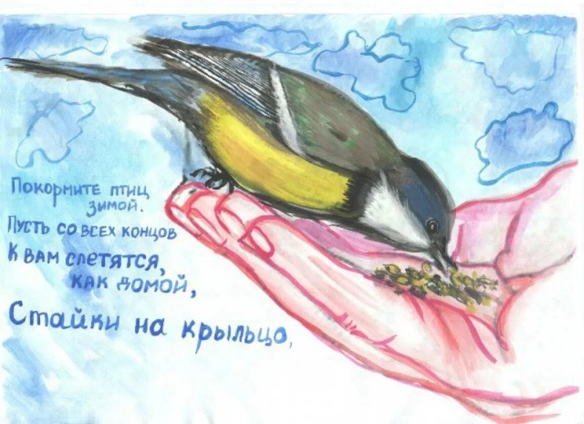 Рисунок на тему день птиц. Рисунок ко Дню птиц. Рисунок на тему птицы. Плакат на день птиц. Детские рисунки на тему птицы.