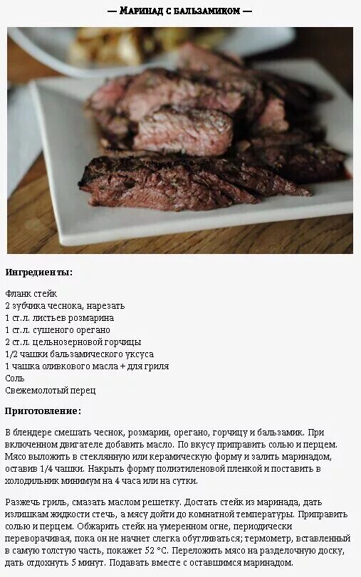 Говядина рецепты с уксусом. Маринад для мяса рецепт. Стейк из свинины в маринаде. Стейк в маринаде свинина. Готовые стейки в маринаде.