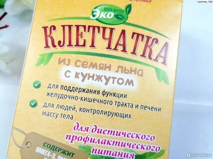 Кунжут клетчатка