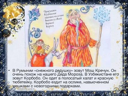 Дедушку зовут