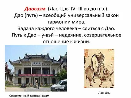 Недеяние лао цзы