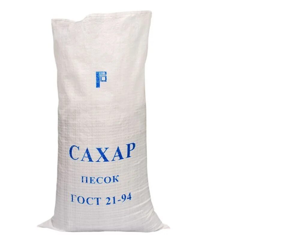 20 кг сахара. Сахар мешок. сахар мешок 50 кг. мешок сахара 50 кг. сахар песок гост.