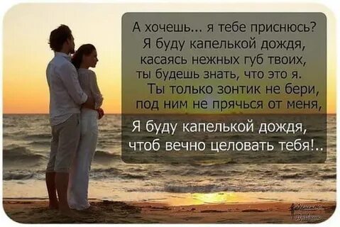 Слова любимому какой он красивый