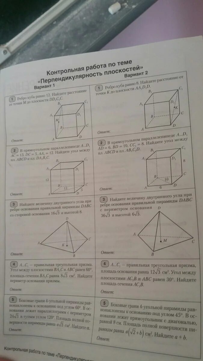 Ребро куба равно 12. Диагональ грани куба. Ребро куба равно 12. Ребра куба равны. Расстояние от точки до плоскости геометрия 10 класс.
