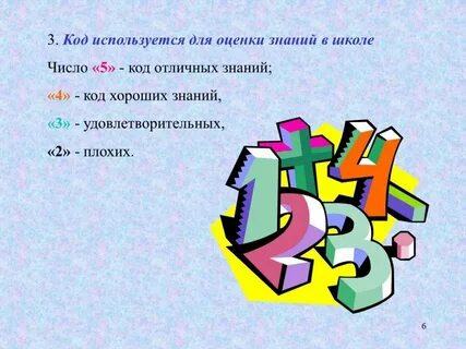 Что такое код класса