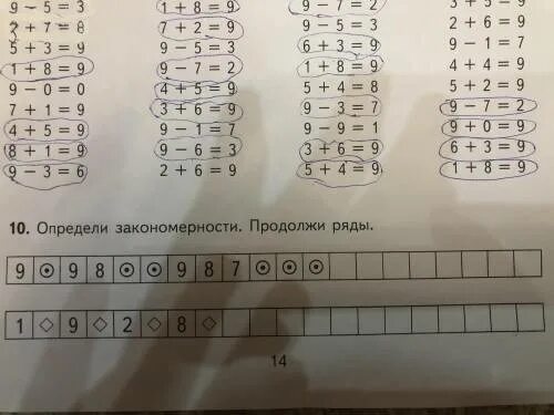 1 8 27 продолжить. Определи закономерность и продолжи ряд. Определи закономерность 1 класс. Выявить закономерность. Домашнее задание выяви закономерность и продолжи.