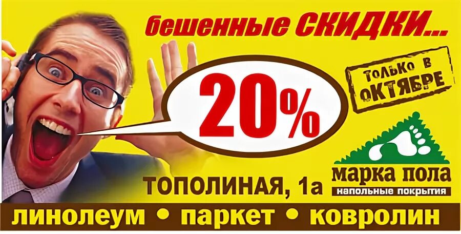 Пол тут