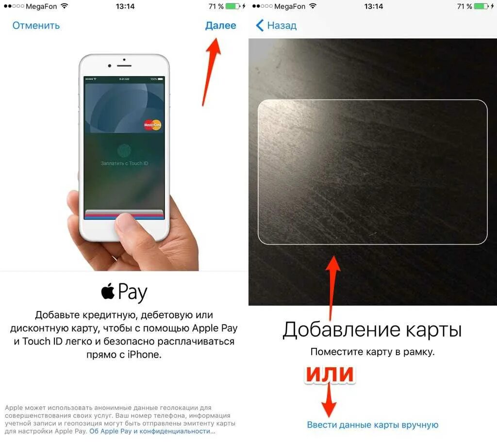 Добавление карты в Apple pay. Как добавить карту в Apple pay. Как добавить карту в Apple pay на iphone. В айфоне какая карта.