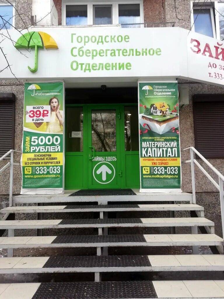 Сбербанк филиалы. Объединенное кредитное бюро офис. Сбербанк в азербайджане баку. Ташкентская 91а самара. Ул промышленная,79 а ульяновск.