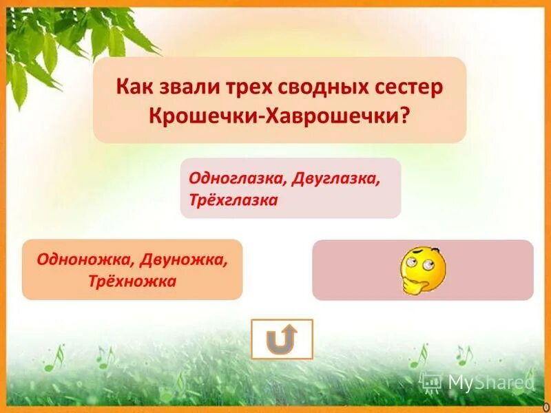 Как звали трех. Как зовут 3 богатырей. Как звали 3 парасенков. Три богатыря имена. Три богатыря как зовут.