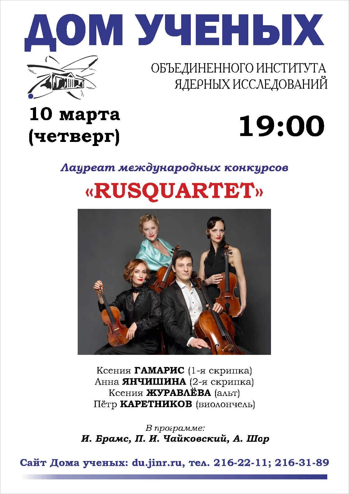 сайт дом ученых концерты. дом учёных в москве афиша. сайт дом ученых концерты. сайт дом ученых концерты. конуертв черноголовка.