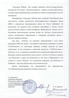 Характеристика бывшему мужу