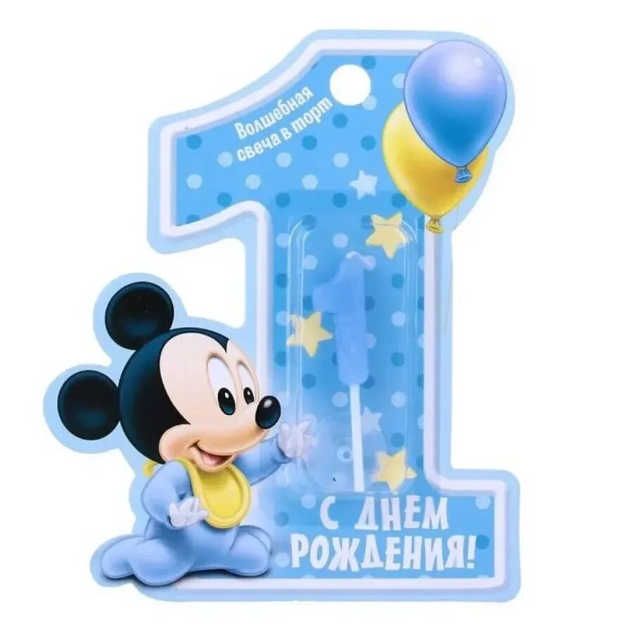 1 годик ей. 1 годик малышу. открытки с днём рождения 1 годик. с первым годиком мальчику. открытка на годик мальчику.