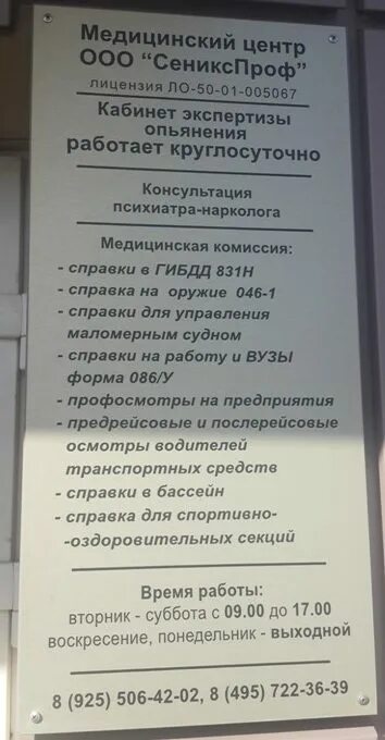 График работы наркологии старый оскол
