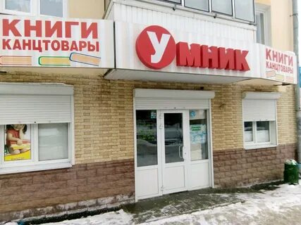 Канцтовары саранск