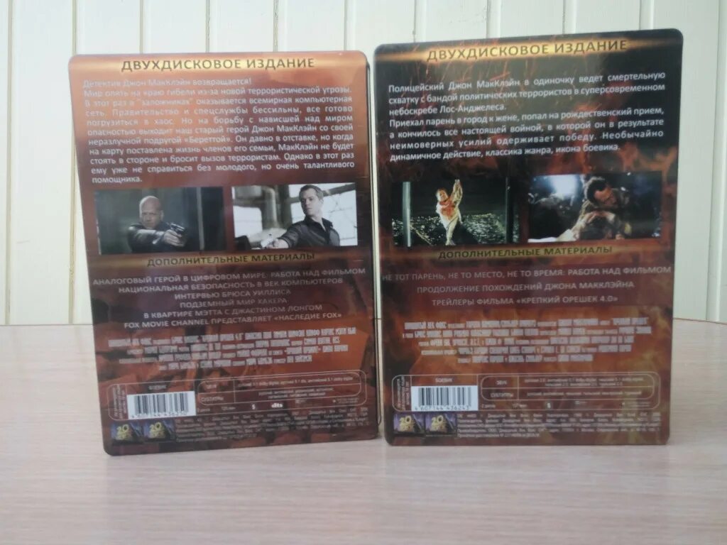 Электронные издания диски. Dvd диски коллекционное издание крепкий орешек. металлический бокс dvd. крепкий орешек обложка dvd. крепкий орешек диск.
