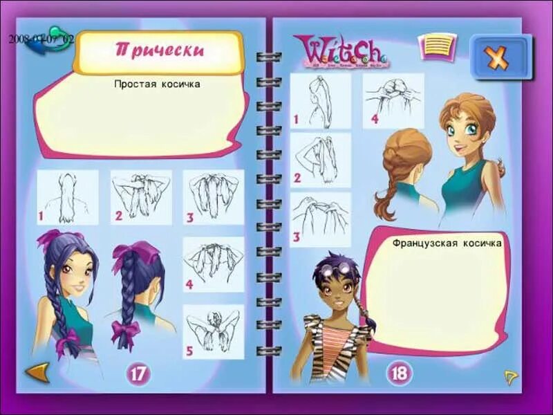 H game игра. W.I.T.C.H. (компьютерная игра). Witch чародейки компьютерная игра. W.I.T.C.H. / чародейки (2008) PC. Игры для девочек чародейки.