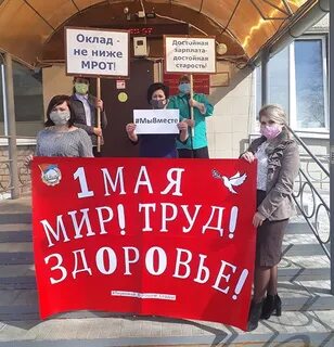 Лозунги на 1 мая для профсоюза