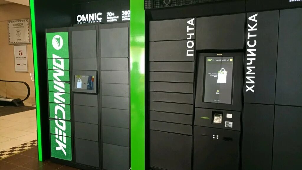 Cdek почтовый терминал. Терминал cdek. Омнисдэк постаматы. Постамат omnicdek. Сдэк терминалы.