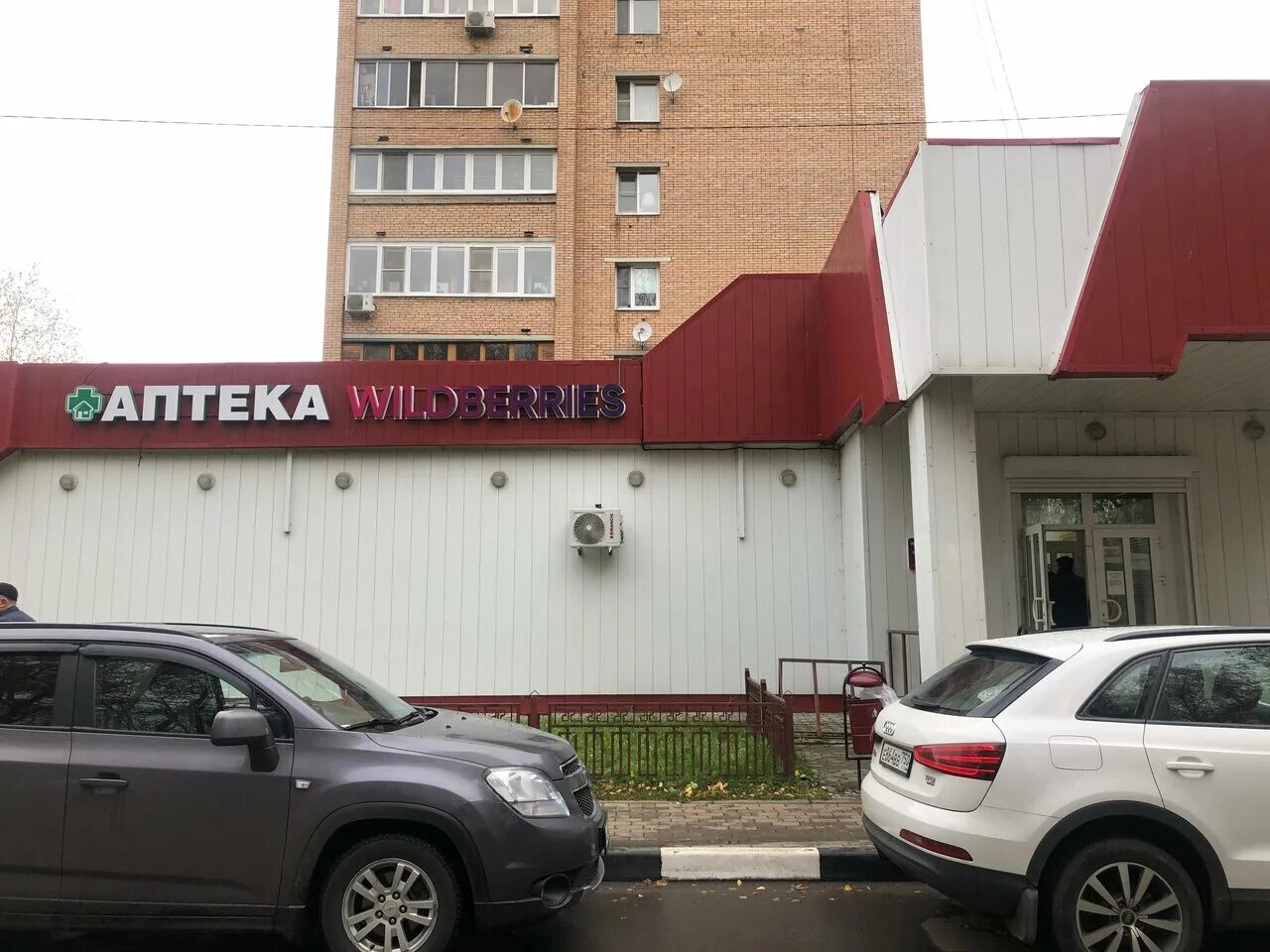 Г. Онкологический центр карбышева 6 балашиха. От новогиреево до щелковской автобус. Трасса балашиха - железнодорожный. Карта балашиха карбышева.