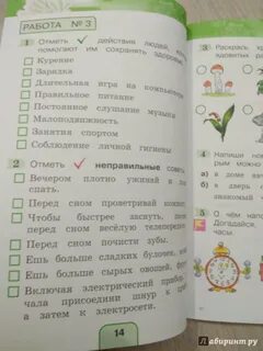 Гармония ответы 2 класс