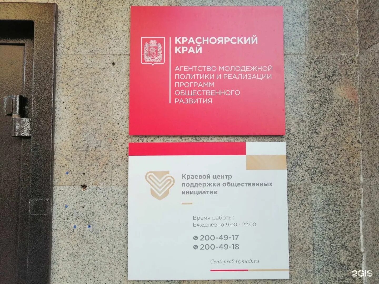 Карла маркса, д. Карла маркса 44 а кцпрои. Г красноярск ул горького 20. Красноярск горького 20 юридическая компания. Горького 34 красноярск.