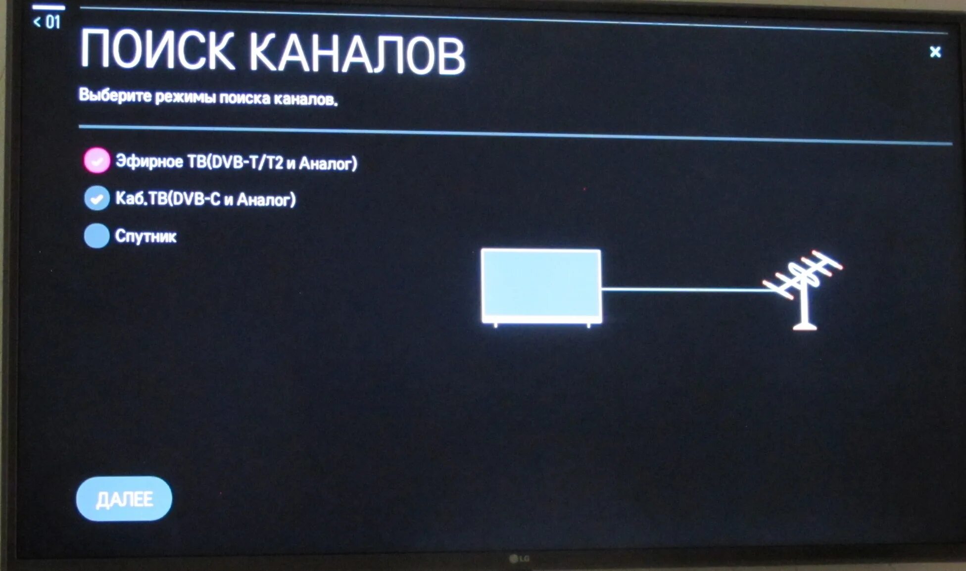 Как настроить каналы без антенны на самсунг. Цифровое ТВ. Настройка каналов на телевизоре. Антенна для телевизора на 20 каналов. Цифровое Телевидение через антенну Samsung.