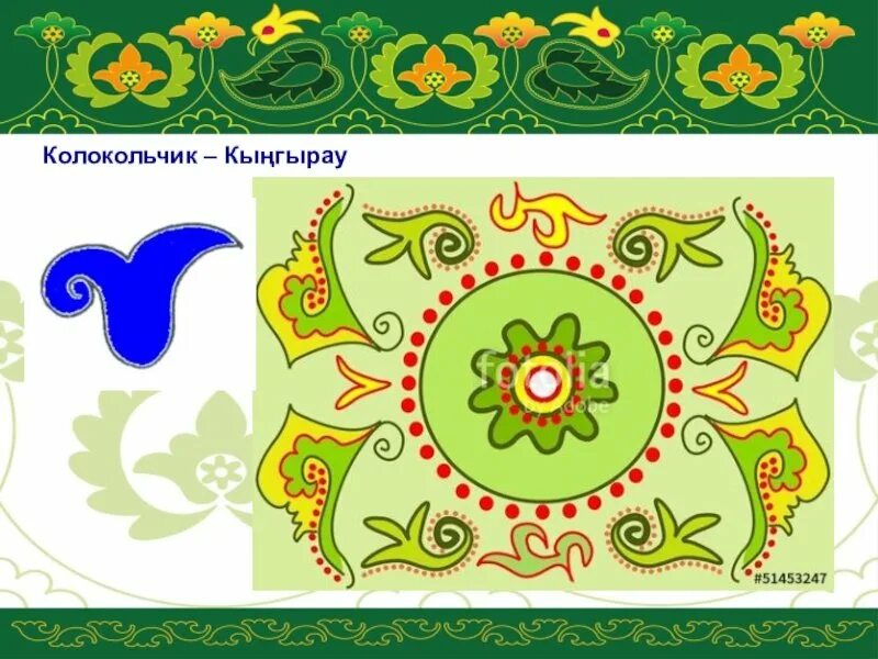 Национальные костюмы народов татаров. Татарский народный костюм. Орнамент татарский народный. Солярный знак башкирский орнамент. Элементы татарскогокастюма.