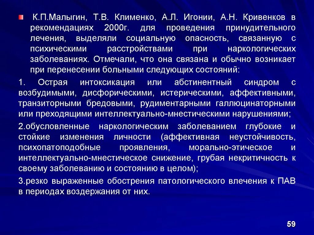 Снижение мнестических функций. Мнестические расстройства. интеллектуально-мнестические расстройства. интеллектуально-мнестических нарушений. с интеллектуально-мнестическими нарушениями.