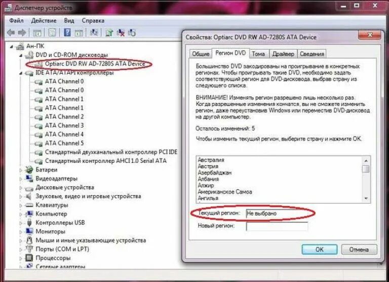 Как работать с дисководом на ноутбуке. Не читается DVD диск. Почему ПК не видит дисковод. Почему компьютер не видит DVD диск. Двд не видит диска