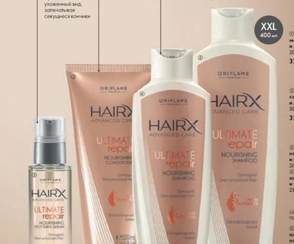 HAIRX восстанавливающая сыворотка для сухих и поврежденных. HAIRX шампунь. Шампунь для сухих и поврежденных волос HAIRX Орифлейм. HAIRX Oriflame сыворотка. Кондиционер для сухих и поврежденных волос