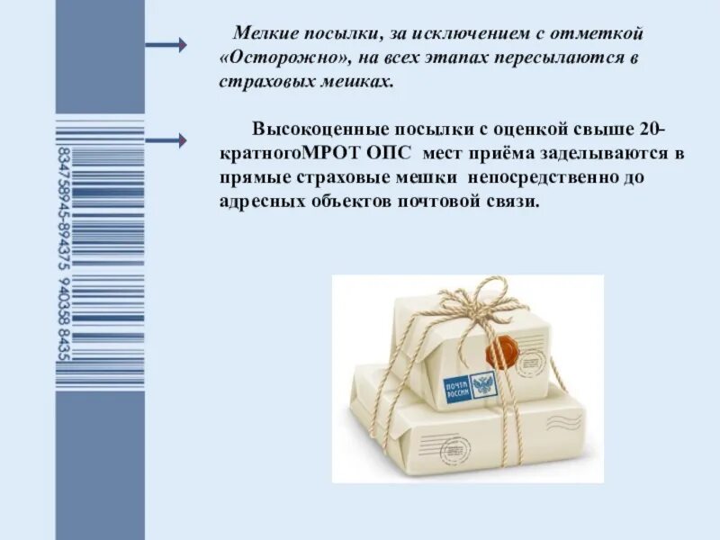 Образование вступление посылка. Образование вступление посылка