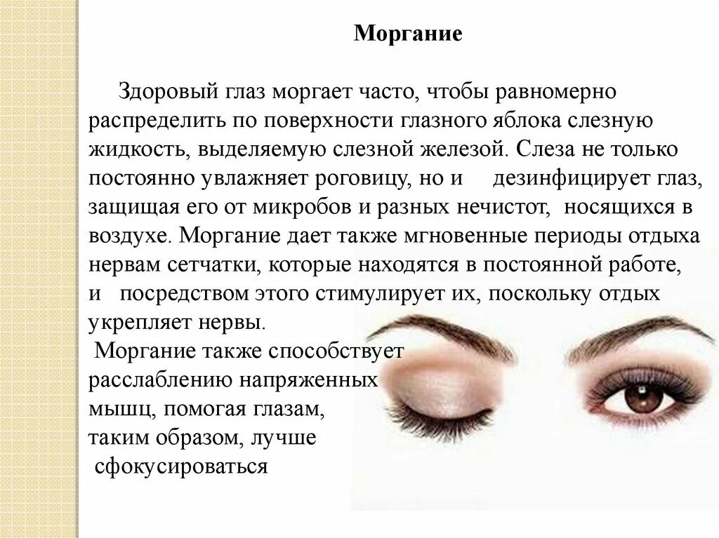 Частое моргание глазами. Ребёнок часто моргает глазами. Ребёнок часто моргает глазами причины. Частое моргание глазами у детей.