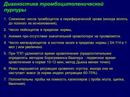 Полный диагноз