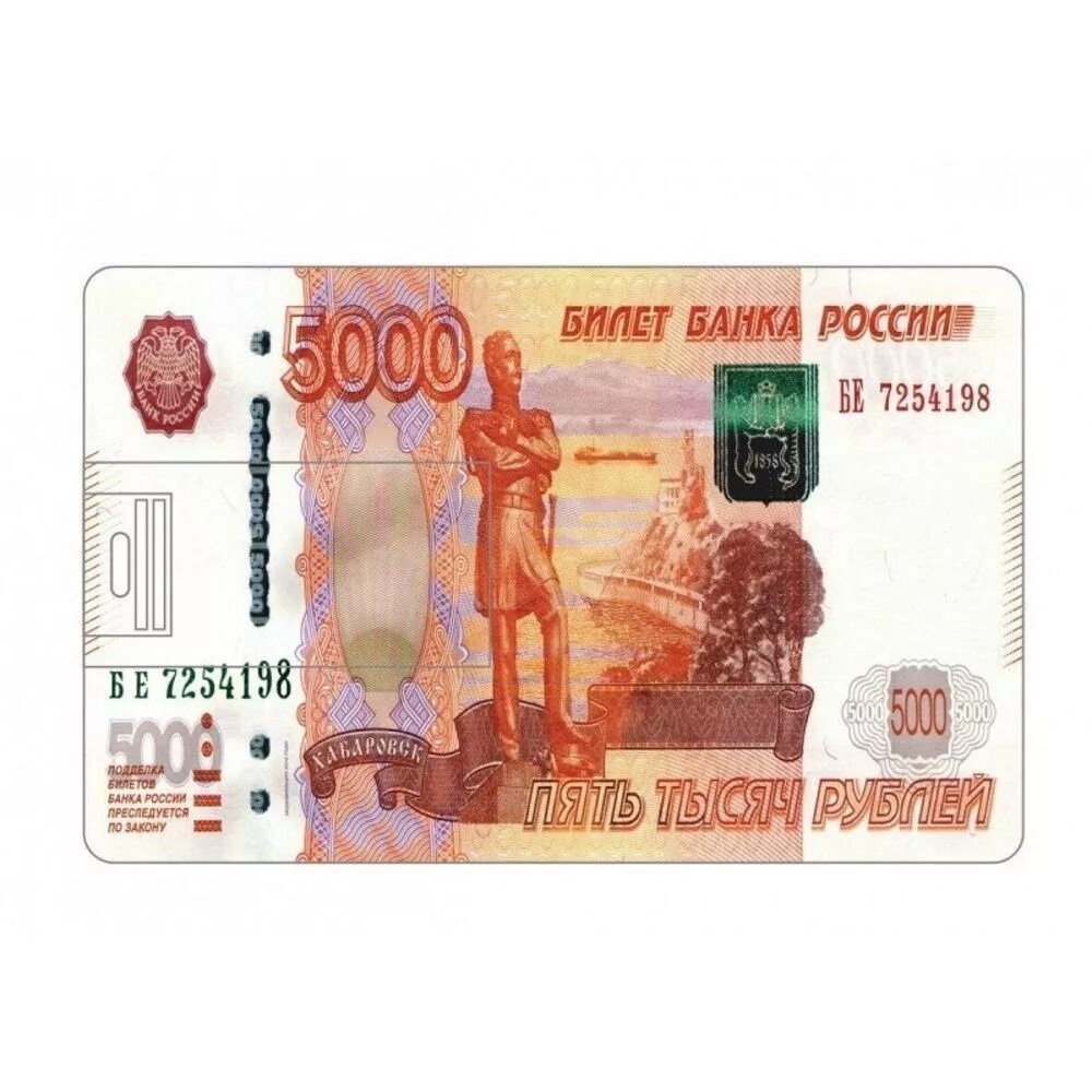 Купюра 32. Флешка в виде денег. флешка в виде 5000 рублей. дизайн карты с купюрами. карточки под купюры подарочные.