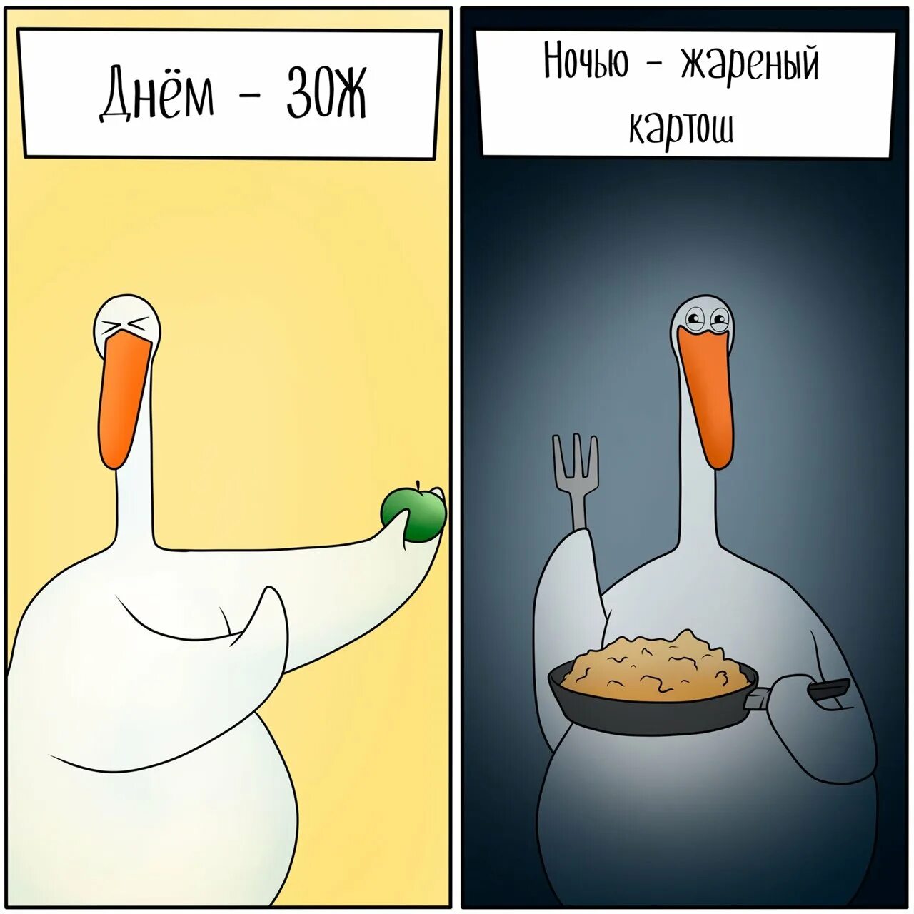 Смешной правильно