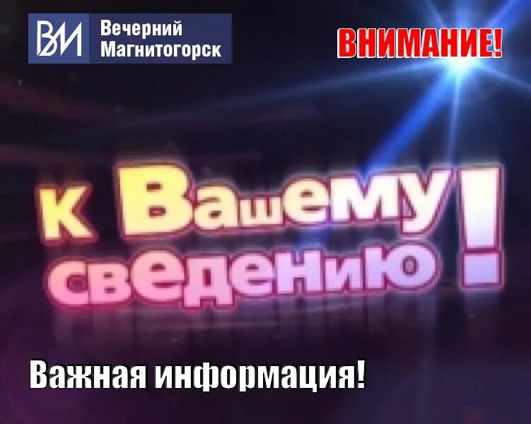 Примем к сведению как правильно. Сведения картинка. Примите к сведению. Примите к сведению картинка. Приму к сведению.