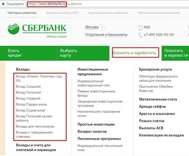 Как застраховать вклад в сбербанке